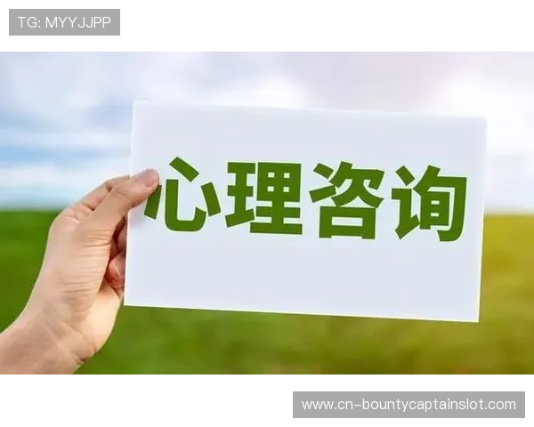 提升球员心理健康意识 强化俱乐部专业心理咨询服务体系